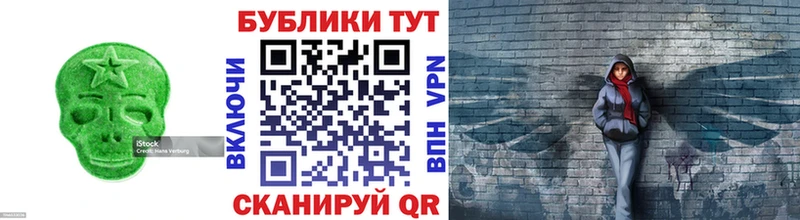 Купить  Полярные Зори  Экстази 250 мг 