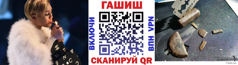 ГАШИШ гашик  Купить закладки  Полярные Зори 