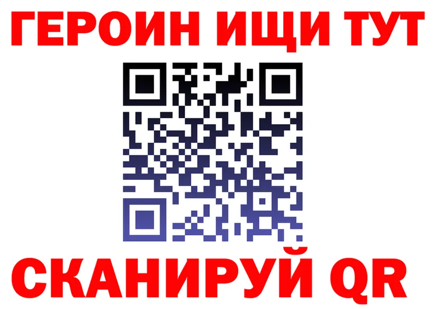 Героин VHQ зеркало маркетплейс omg Полярные Зори