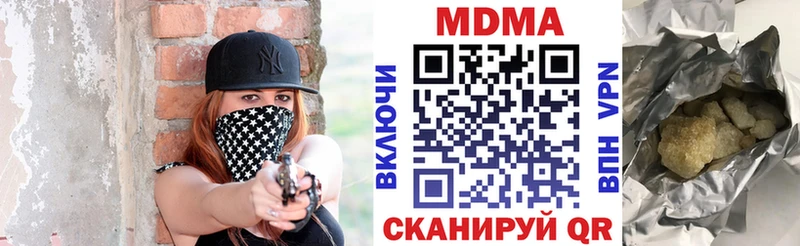 Купить  Полярные Зори  МДМА Molly 