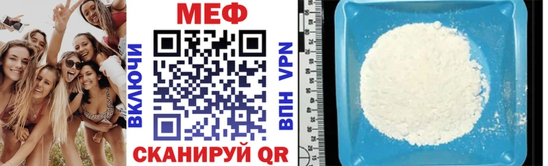 Мефедрон кристаллы Полярные Зори