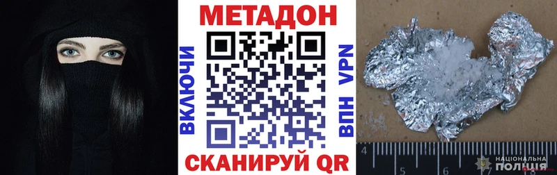 МЕТАДОН кристалл  Купить где  Полярные Зори 