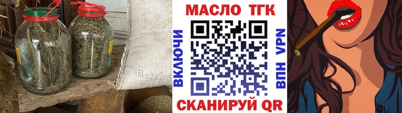 Дистиллят ТГК THC oil  Купить  Полярные Зори 
